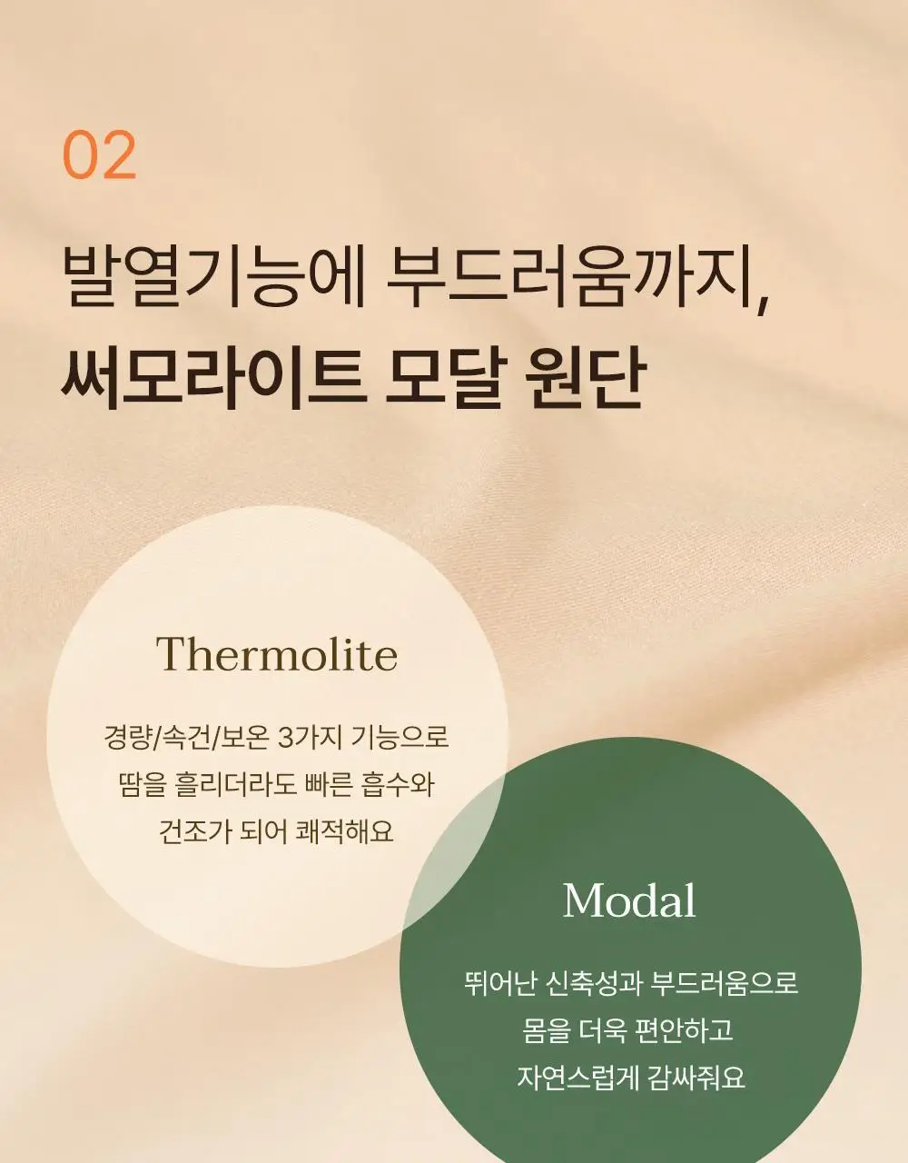 [발열내의] 감탄브라 히트탑 - 스트랩 단품 (일체형) 상세페이지 18